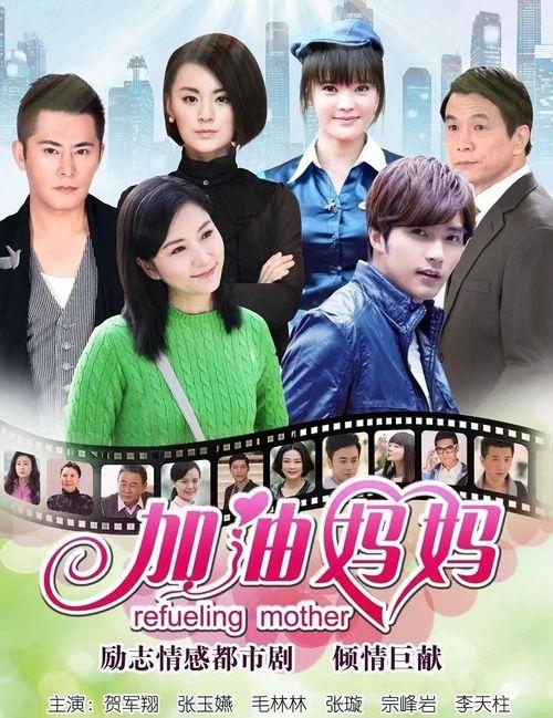 加油妈妈2012,育儿路上的温馨陪伴与成长故事