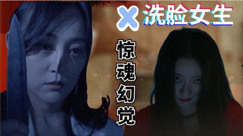 张震讲故事之洗脸女生的传说,揭开校园诡异事件的真相