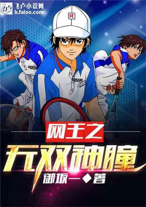 无双神瞳,探寻神秘瞳术的传奇之旅